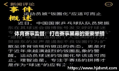 半岛金陵体育：财务总监杨富荣因个人原因辞职